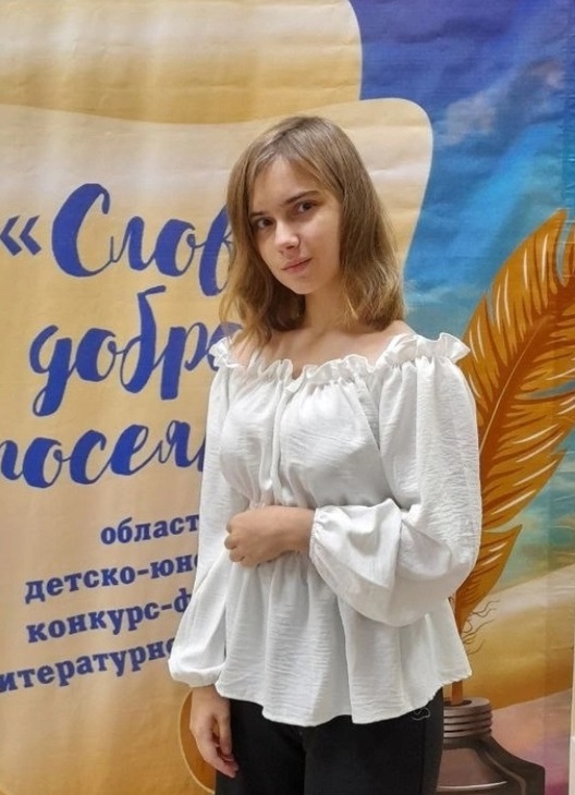 Есина Наталья  Сергеевна.