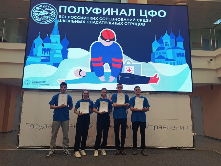 Полуфинал Всероссийских соревнований среди школьных спасательных отрядов ЦФО..