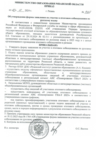Итоговое собеседование.
