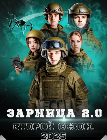 Школьный этап военно-патриотической игры "Зарница 2.0".